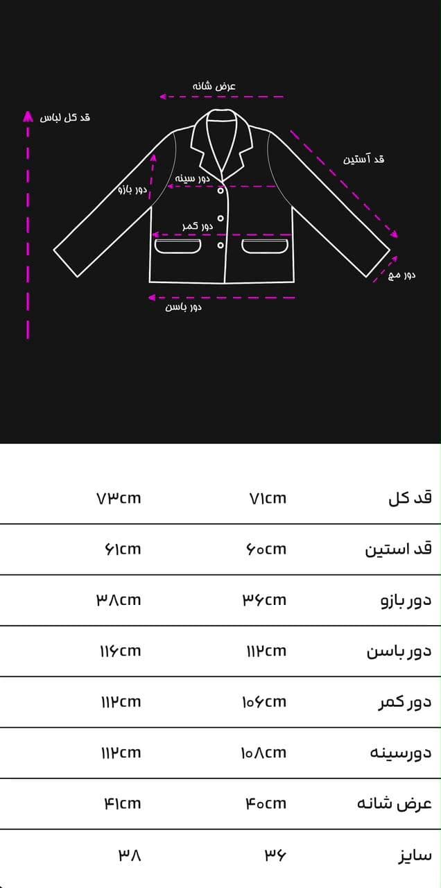 اندازههای بالاتنه